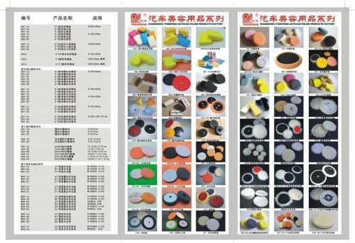供应供汽车用品，洗车海绵
